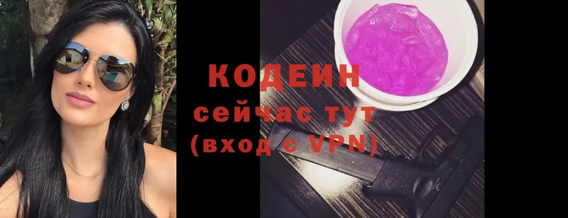 Кодеин напиток Lean (лин)  Асино 